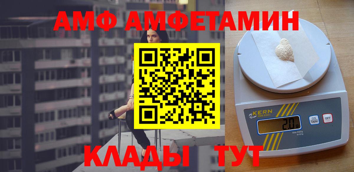 Амфетамин Premium  АМФ  Норильск  Вход с VPN  гидра маркетплейс  АМФ 