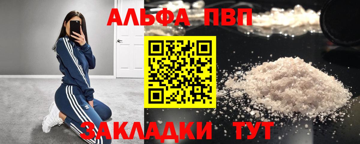 APVP крисы CK Норильск