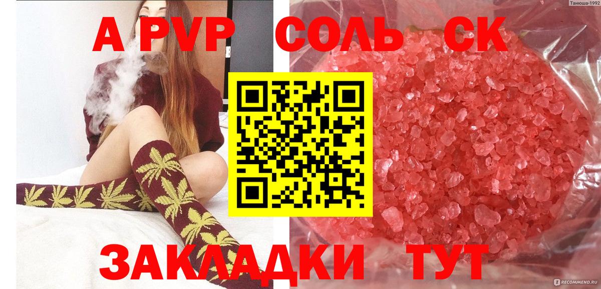Норильск  купить наркотики цена  A PVP кристаллы  Вход с VPN  Alpha PVP кристаллы  Alpha-PVP кристаллы 