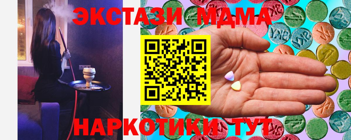 Норильск  ЭКСТАЗИ диски  Вход с VPN  ЭКСТАЗИ  Ecstasy Philipp Plein 