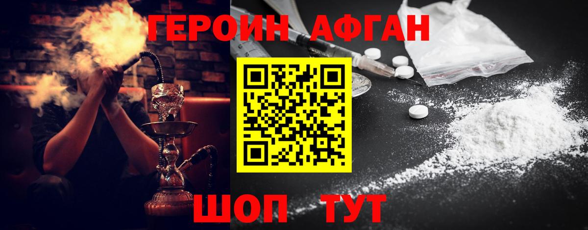 Норильск  Героин Афган  Вход с VPN 