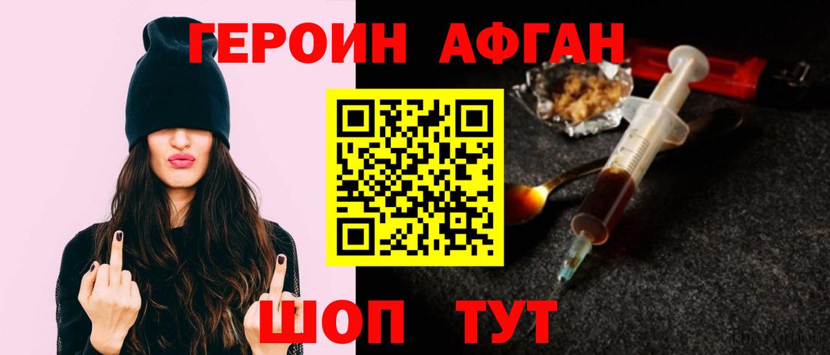 Героин герыч Норильск