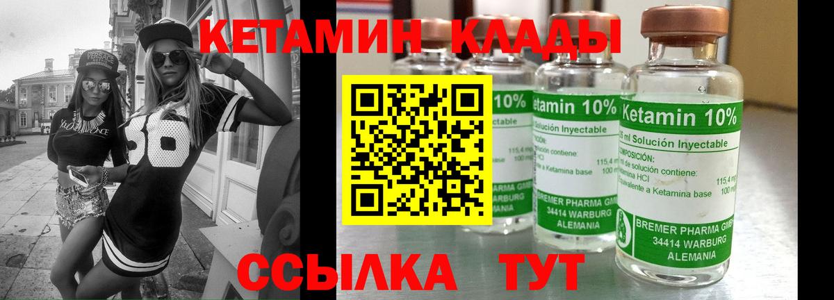 КЕТАМИН ketamine  мориарти официальный сайт  КЕТАМИН VHQ  Норильск  Вход с VPN 