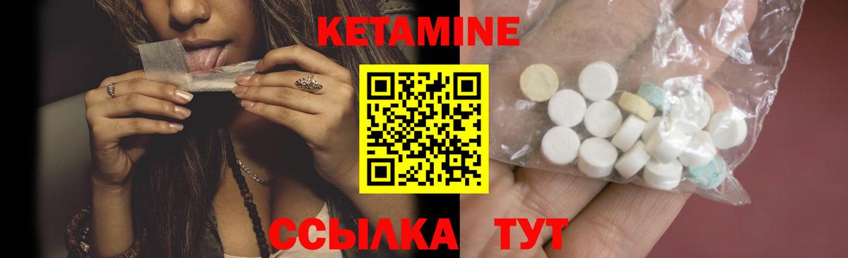Кетамин ketamine Норильск