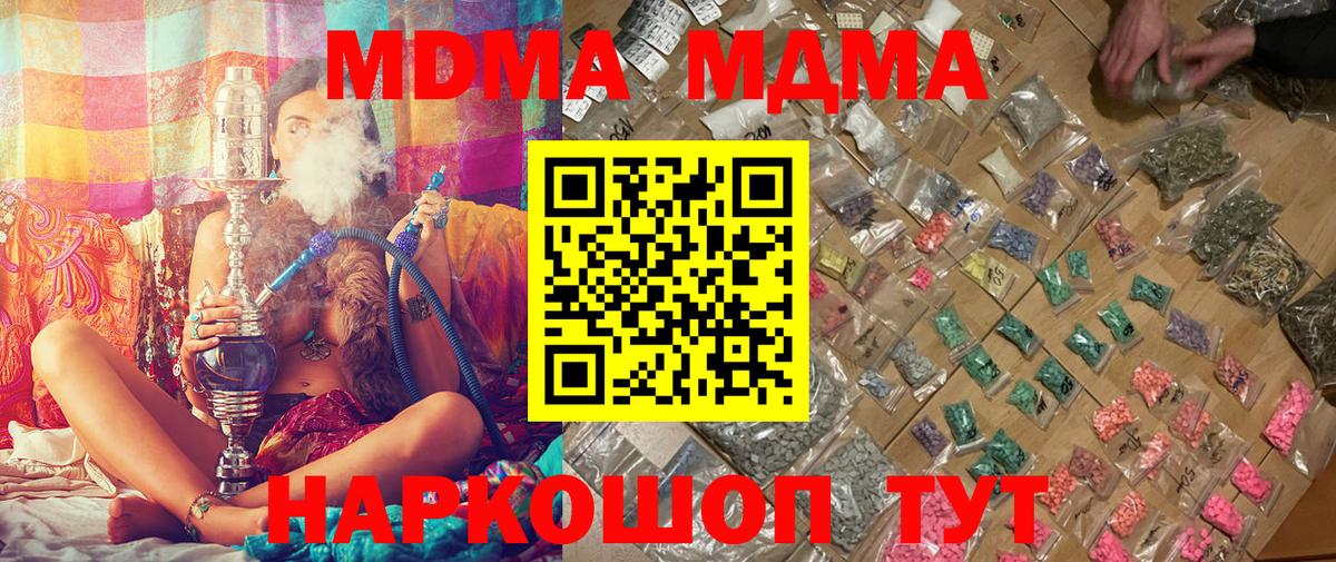 MDMA Molly Норильск