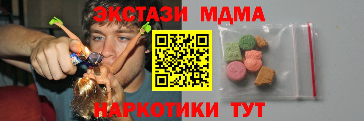 MDMA  Вход с VPN  Норильск  МДМА VHQ 