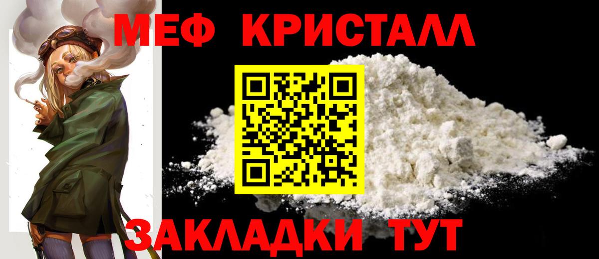 МЕФ mephedrone  Меф кристаллы  Мефедрон  Норильск  МЕФ  Вход с VPN 
