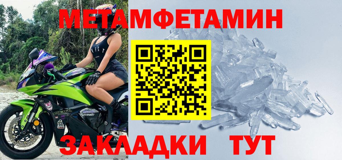 МЕТАМФЕТАМИН мет Норильск