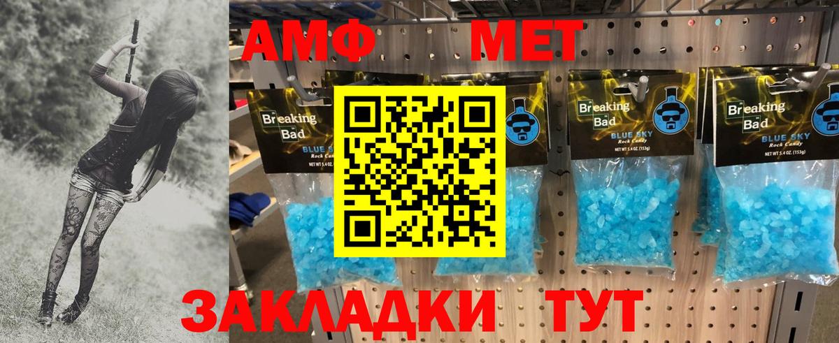 МЕТАМФЕТАМИН винт  Вход с VPN  Норильск 