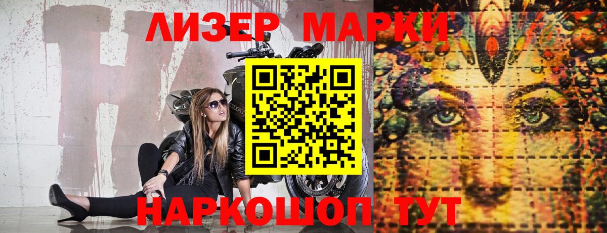 Марки 25I-NBOMe 1,8мг Норильск